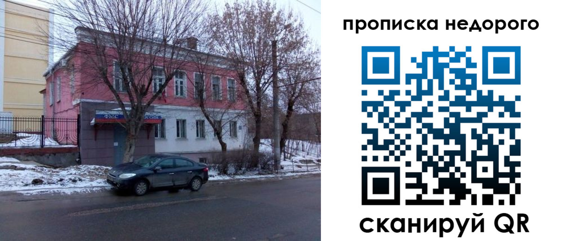 регистрация для дет. сада в Ачинске