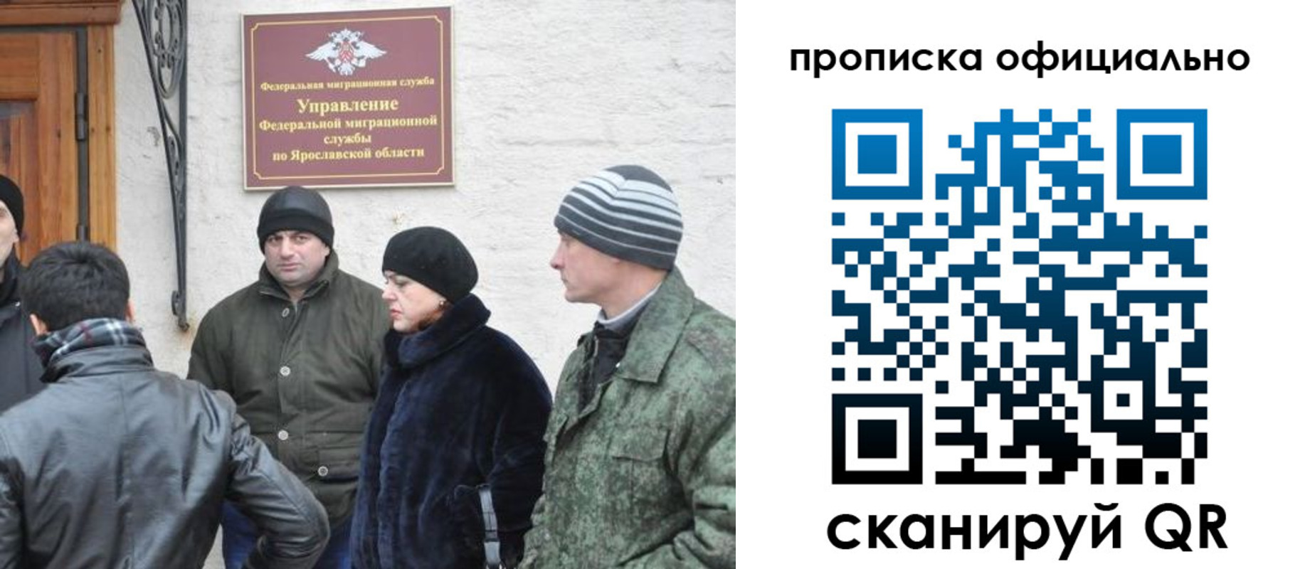 временная регистрация законно в Ачинске